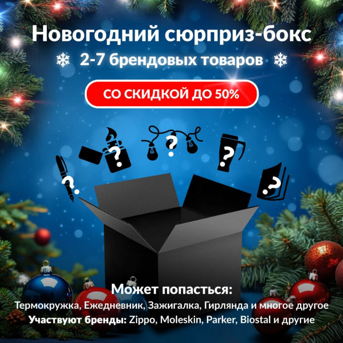 Новогодний сюрприз-бокс WERKEL 1 wer-gift-ng-1 Новогодний сюрприз-бокс WERKEL 1 wer-gift-ng-1